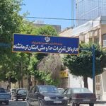 جریمه میلیاردی برای کم‌فروشی و قاچاق چای خارجی در کرمانشاه