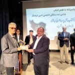 عصر شعر پاییزانه و جشن ده سالگی انجمن ادبی فرهنگ در کرمانشاه برگزار شد