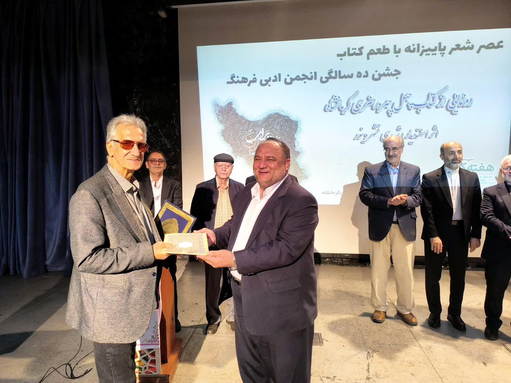 عصر شعر پاییزانه و جشن ده سالگی انجمن ادبی فرهنگ در کرمانشاه برگزار شد