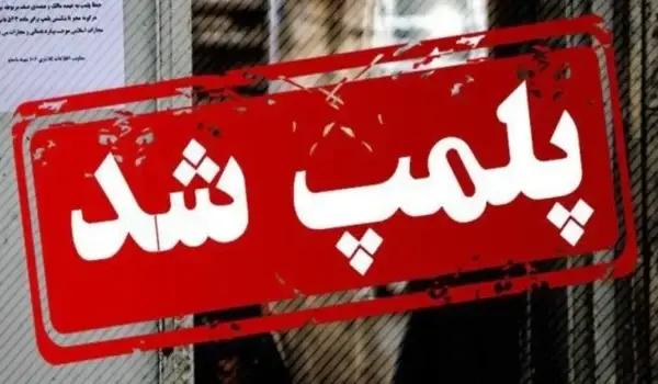 پلمب سازمان سیما و منظر کرمانشاه؛ آغاز بررسی اسناد و پرونده‌ها